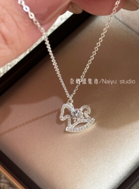 本命年足银满钻生肖小马纯银项链