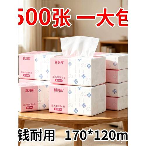 商用420系列餐巾纸卫生纸