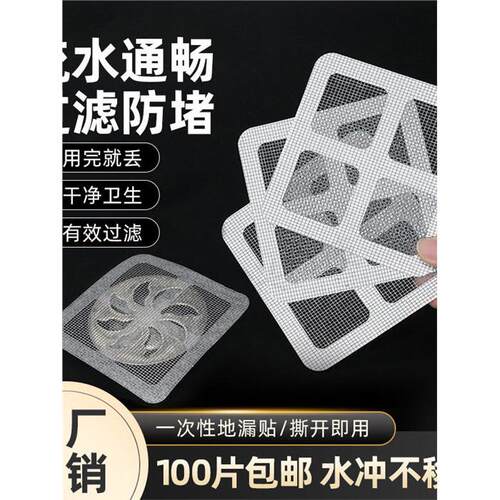 浴室毛发过滤网化妆室下