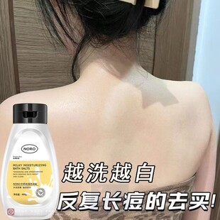 牛奶沐浴盐泡澡磨砂膏男士女洗澡后背祛痘除螨海盐非消炎杀菌止痒