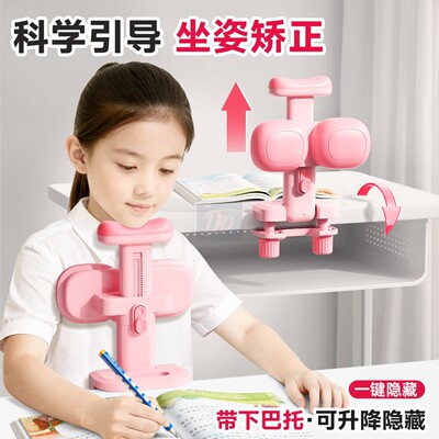 儿童坐姿矫正器小学生写字姿势正姿纠正防低头矫正弯腰护眼学习桌