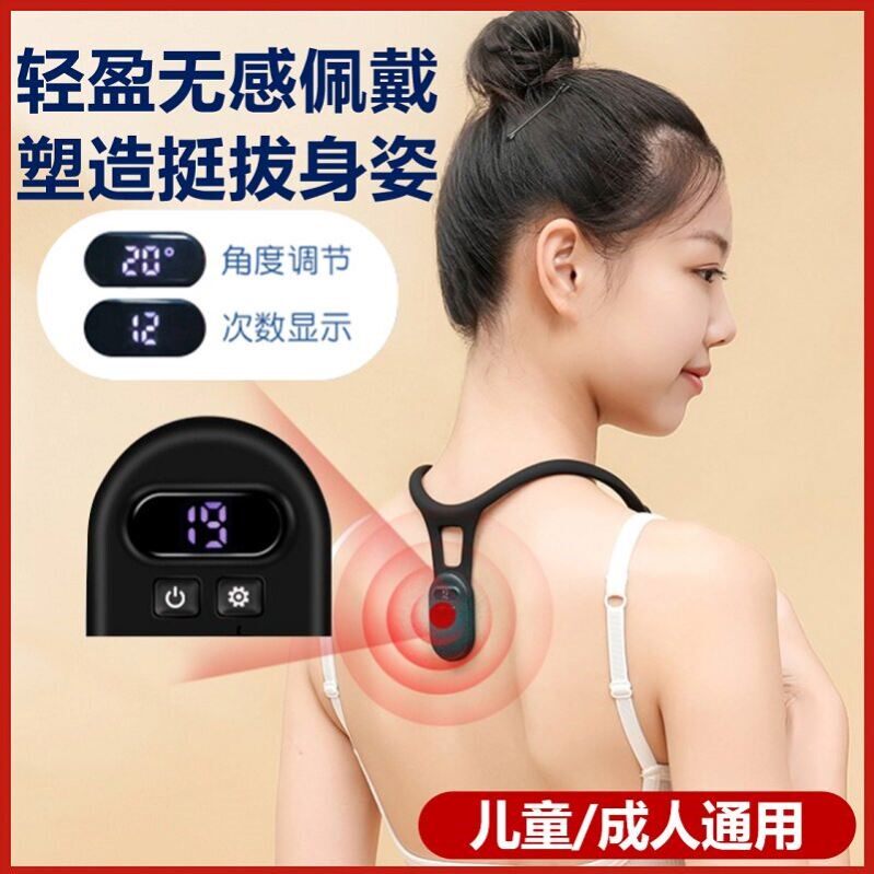 智能防驼背矫正器儿童背部纠正写字坐姿矫正带成人隐形体矫姿神器
