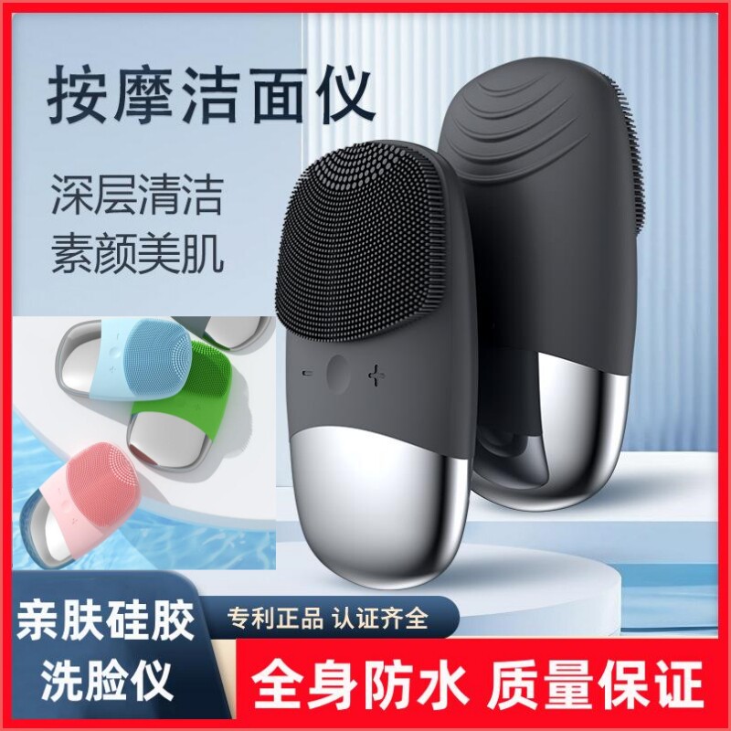 电动洗脸仪毛孔清洁器洗脸神器洁面仪女男士洗面仪声波震动洗脸MM