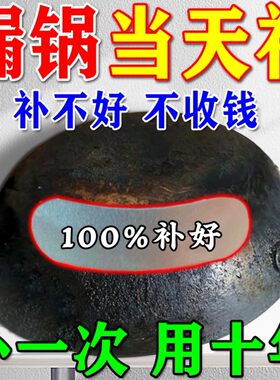 补锅底神器贴耐高温明火加厚防水贴不锈钢铁锅盆补洞专用铝箔胶带
