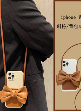 U记ins风蝴蝶结斜挎手机壳适用苹果15plus北欧风12时尚iPhone14promax皮质卡包13潮流11pro日韩个性xr保护套