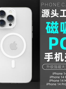 适用苹果12清水壳iphone15plus简约外壳15pro保护套PC磁吸苹果13promax手机壳iphone14透明magsafe