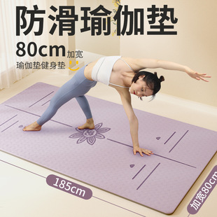 加宽瑜伽垫健身垫加长家用女生专用防滑跳操隔音防震静音地垫TPE