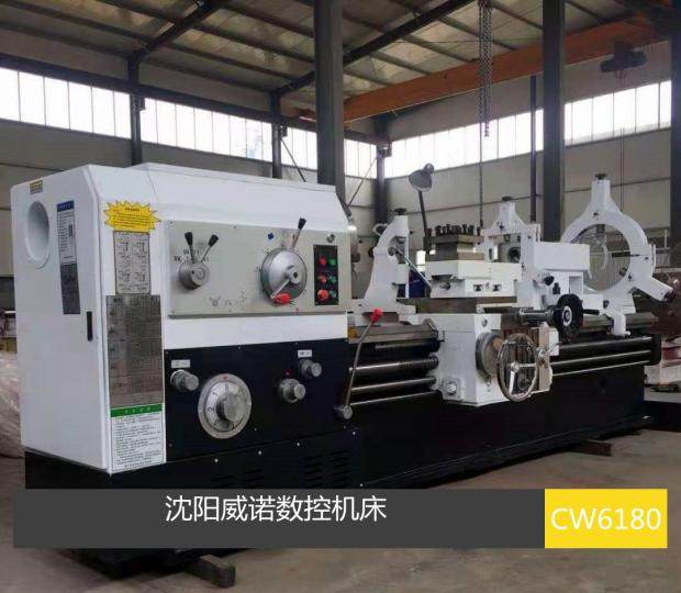 cw6163 6180/1-8米沈阳重型卧式车床高刚性高精度普通车床