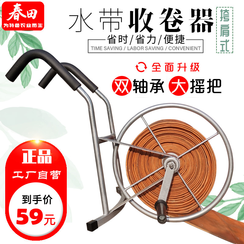 水带收卷器卷带器手摇肩跨式农用消防1-8寸卷管盘管灌溉神器 专业