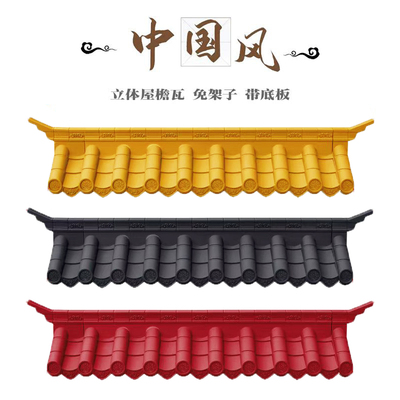 门楣装饰仿古瓦徽派新中式屋檐