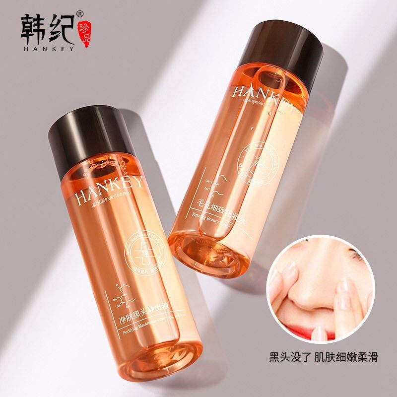 韩纪 保湿毛孔细致精华水控油黑头导出精华液滋润面部精华