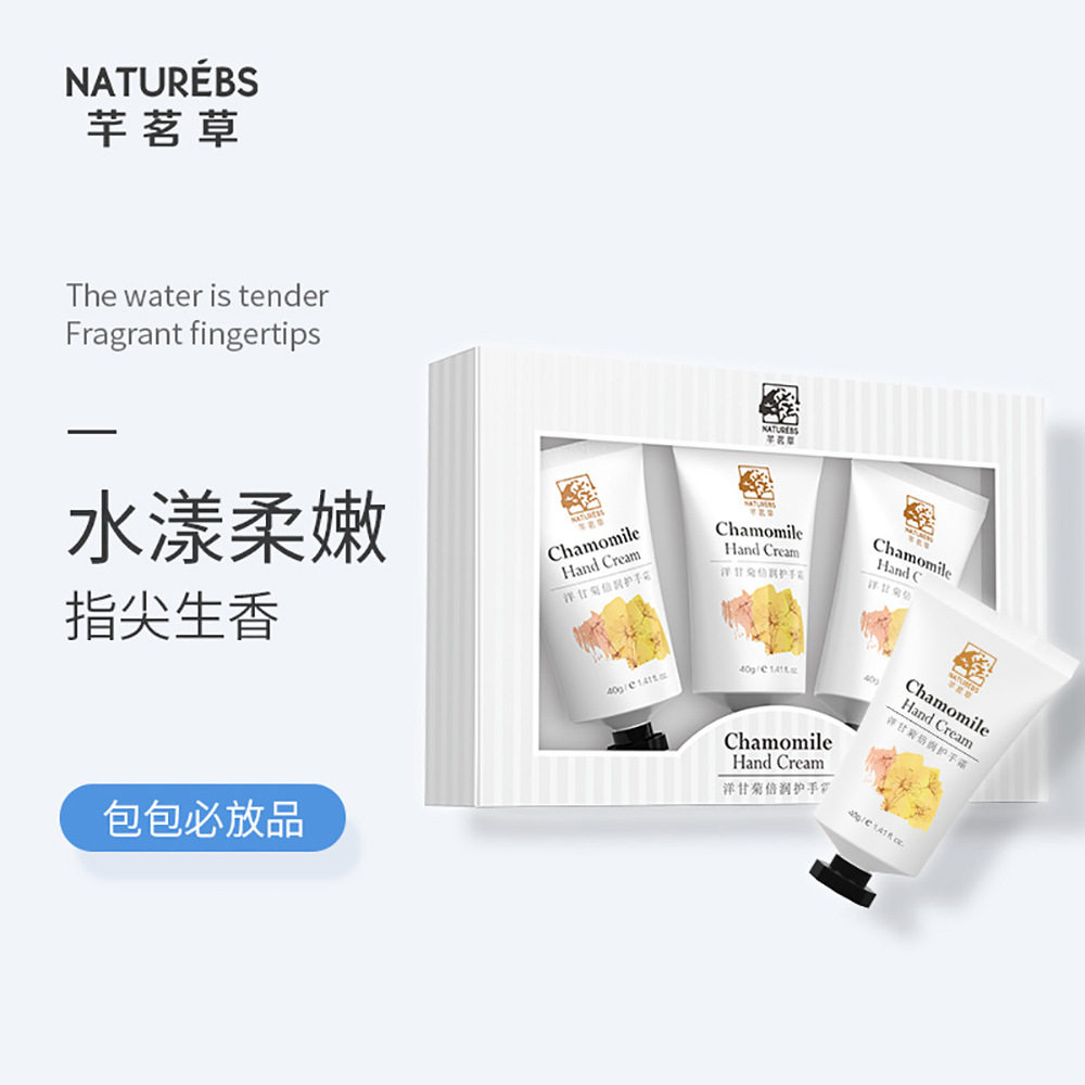 护手霜烟酰胺玻尿酸洋甘菊擦手乳液保湿滋润补水防干裂粗糙