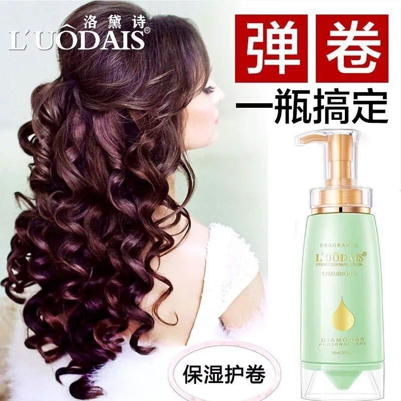 洛黛诗香水弹力素护卷发修复保湿持久定型女蓬松精华护发头发精油,美发护发/假发,发胶/发泥/发蜡,淘宝优惠券,粉丝福利购,淘宝优惠卷