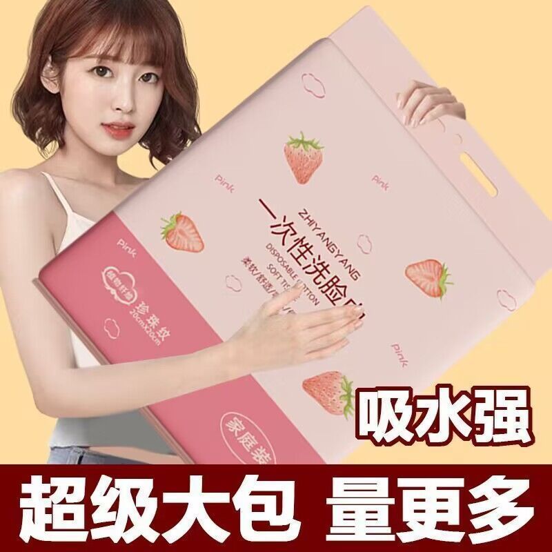 悬挂式超厚一次性洗脸巾绵柔巾美容院加大加厚底部家用宿舍洁面巾