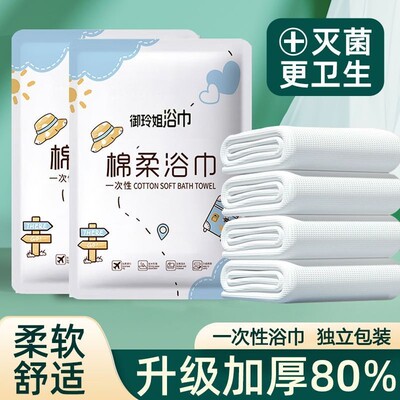一次性压缩厚浴巾加厚旅行独立包装纯棉加厚吸水不掉毛沐浴巾旅游