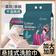 悬挂式国潮一次性洗脸巾家庭装大容量超厚绵柔巾不掉毛学生擦脸巾