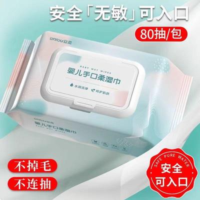 婴儿湿巾清洁手口专用湿巾家用屁屁专用一次性湿巾正品家庭装