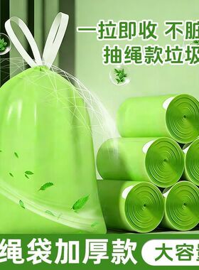 新款绿色艾草驱蚊家用手提式一次性香袋抽绳式高级加厚除臭垃圾袋