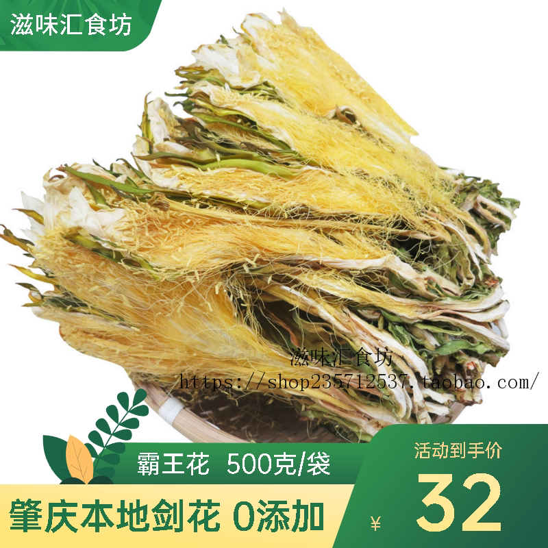 广东肇庆特产名优食用农产品当季