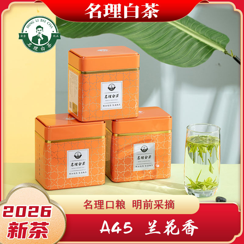 名理兰花香口粮茶浓郁图片