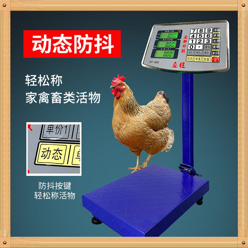 大红鹰计价秤电子秤商用精准台面称150kg300公斤折叠市斤水果卖菜