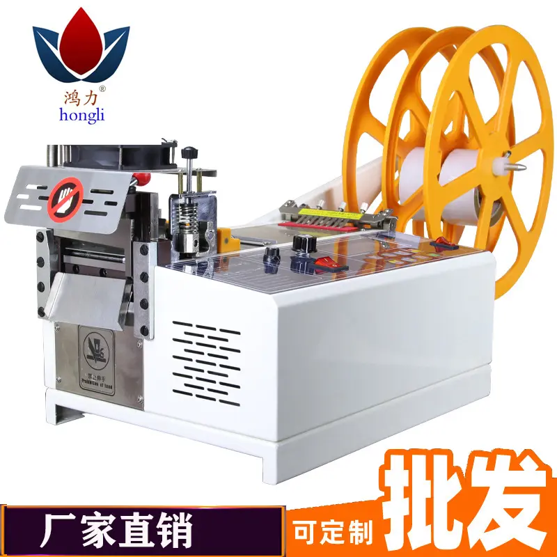 鸿力牌988s全自动电脑切带机冷热