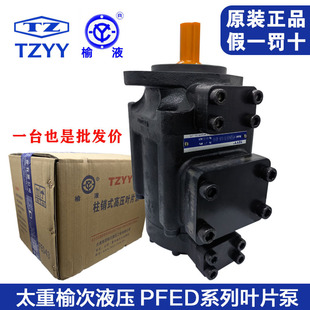 榆次液压泵高压定量叶片泵 PFED-43/PFED-54 多级双联泵总成