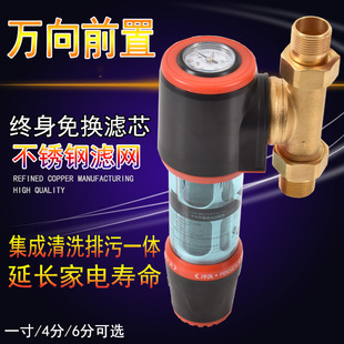 反冲洗 万向前置过滤器 自来水不锈钢全屋中央家用大流量净水器机