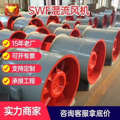 管道SWF混流风机通风设备生产