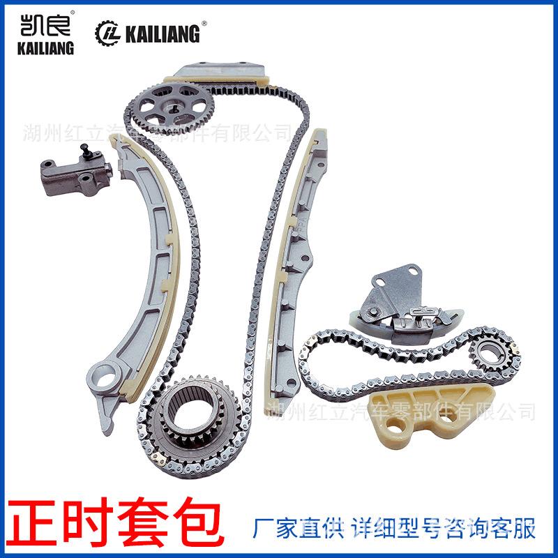 发动机正时链条系统适用本田
