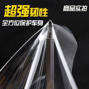 PVC透明保护膜高透亮光防刮TPU车衣汽车电动车贴膜