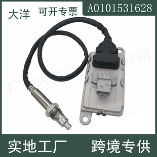 5WK97331A 氮氧传感器NOX传感器适用于奔驰-梅赛德斯 A0101531628