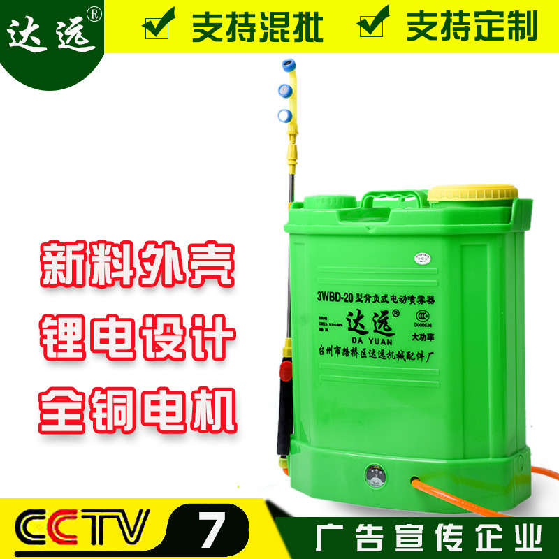 锂电池台州电动喷雾器园林机械