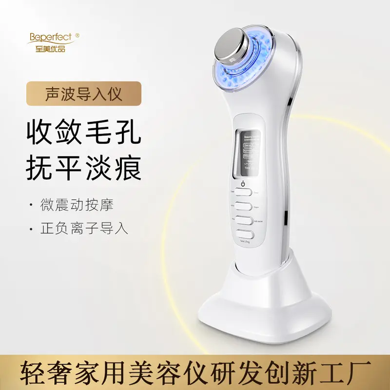 家用手持洁面声波离子导出导入精华肌肤焕新光子嫩肤美容仪