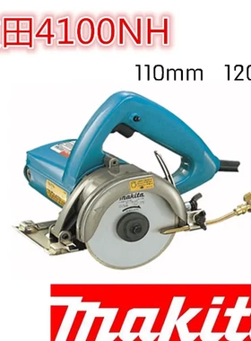 日本牧田4100NH云石机4100NH2Z 4100NH3瓷砖石材木材切割锯切割机