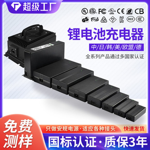 福洋87.6V5A防打火充电器 磷酸铁锂电池充电器 汽车电池充电器