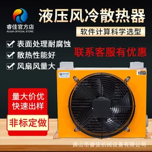 睿佳液压风冷散热器风冷却器随车