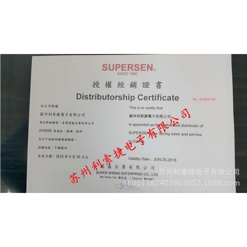 台湾琥盛企業(SUPERSEN)弹簧