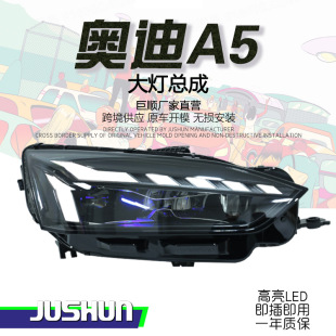 LED日行灯流水转向透镜大灯 适用于17 20款 奥迪A5大灯总成改装 新款