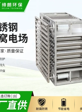 佛山餐饮油烟净化器电场工业废气