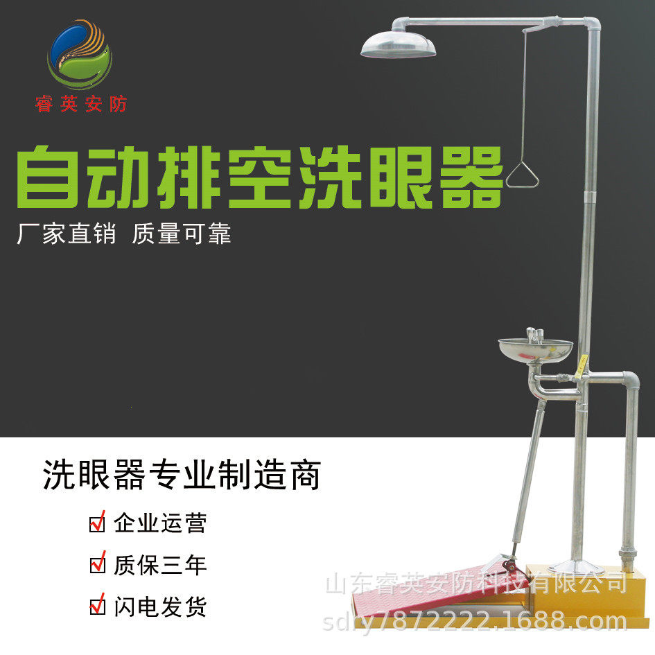 304不锈钢复合式洗眼器自动排空防冻洗眼器大踏板防冻洗眼器验厂,五金/工具,紧急冲淋装置及洗眼器,淘宝优惠券,粉丝福利购,淘宝优惠卷