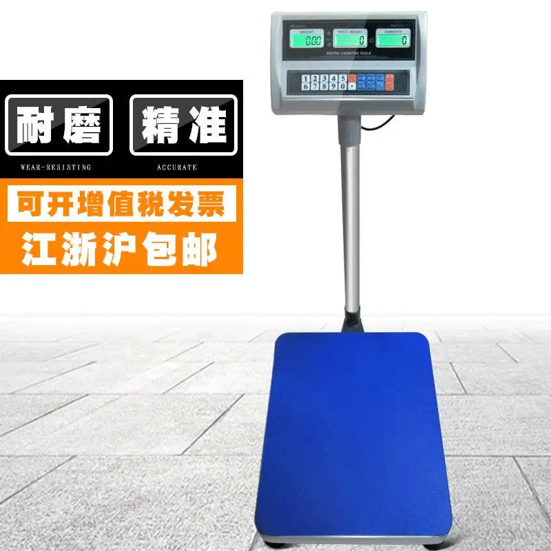 佰伦斯计数计重精准电子秤150kg