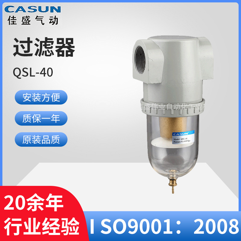 Q系列气源处理过滤器QSL-32