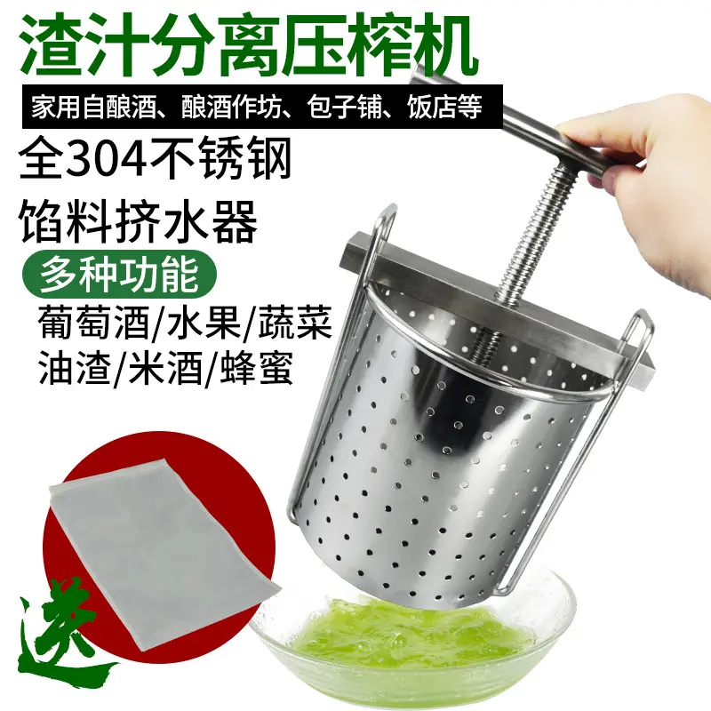 304不锈钢手动压榨机葡萄水果