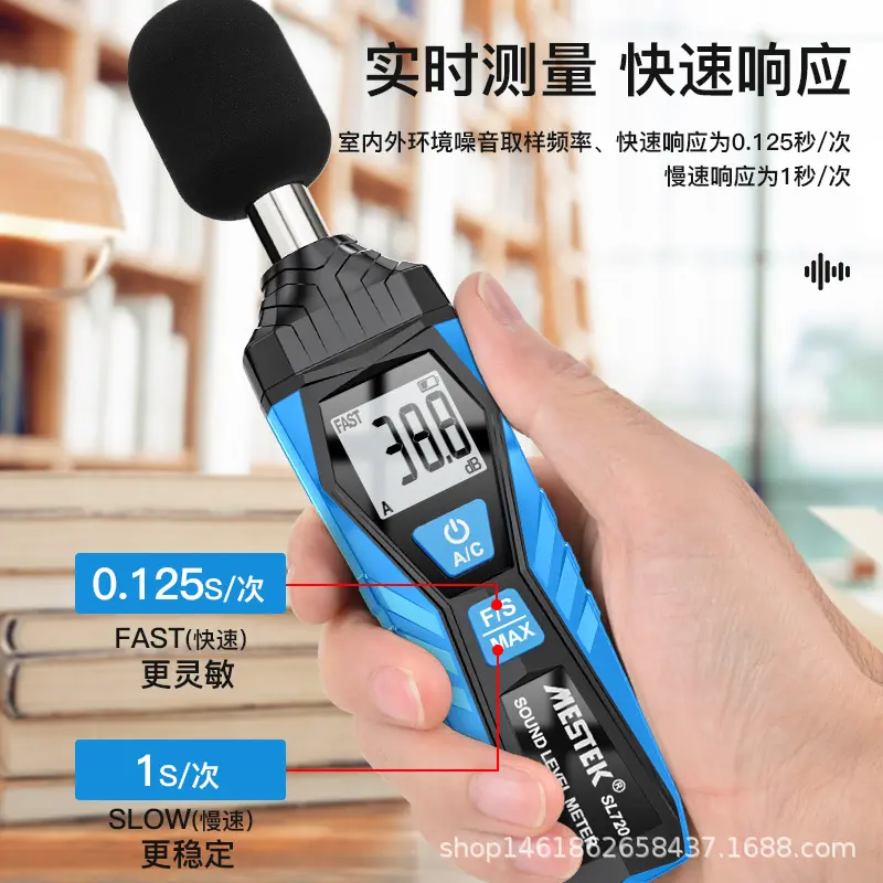 噪音计检测仪测声音分贝SL720高
