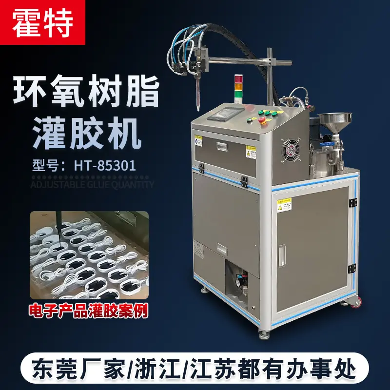 ab胶全自动罐胶机电源灌封双组份