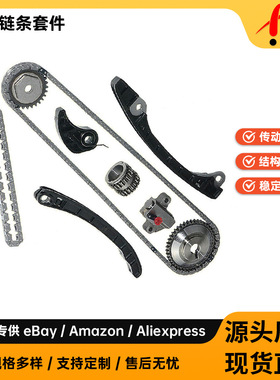Timing Chain Kit适用于 Nissan 04-17 1.5L 1.6L HR15DE HR16