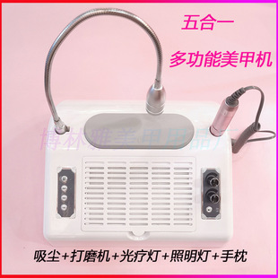 BQ777美甲灯五合一吸尘器指甲油打磨机照明手垫光疗灯