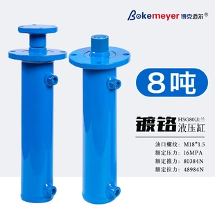 河北质升HSG80 50法兰可制非标小型液压油缸