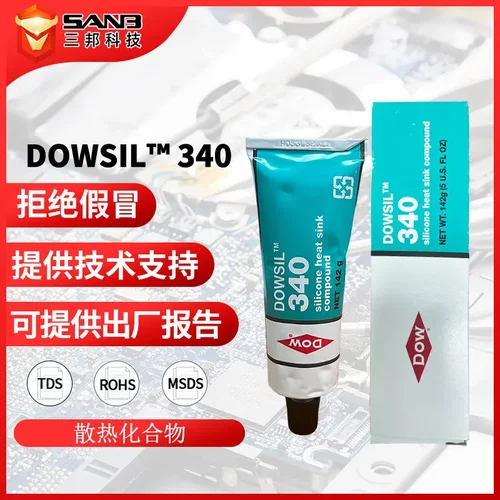 DOWSIL陶熙道康宁340白色导热